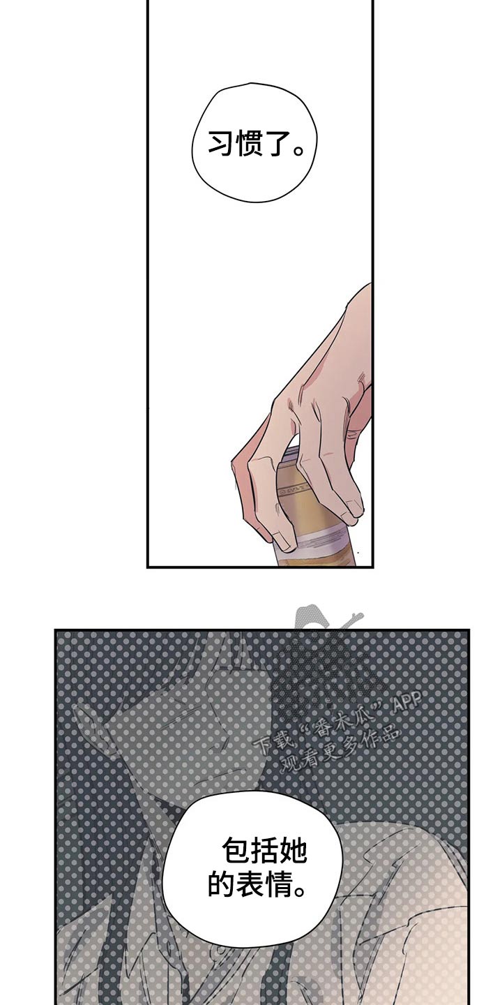 传奇之旅1.0.11漫画,第2章：罪名5图