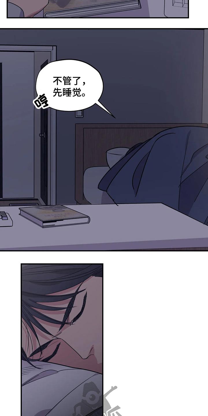 传奇之旅漫画漫画,第3章：邀请5图