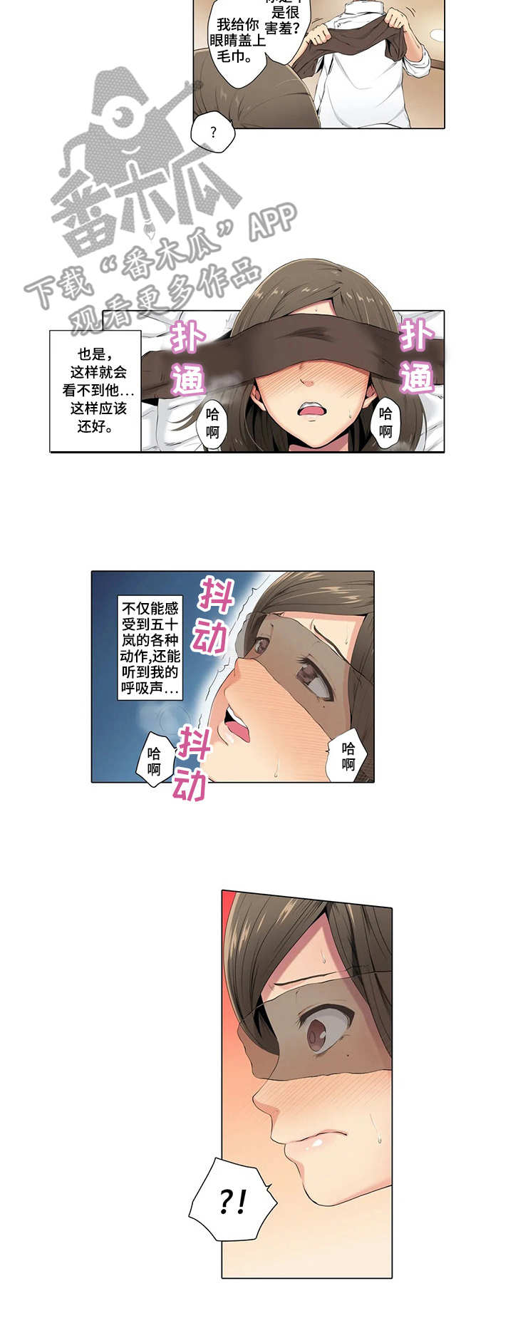 社区的神秘美容院漫画漫画,第4章：很开心3图
