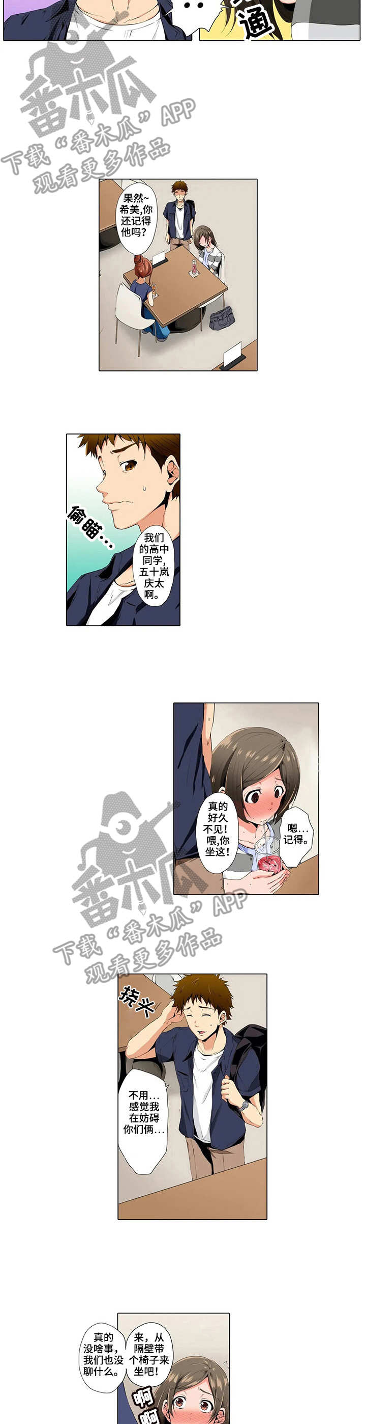 社区的神秘美容院漫画漫画,第5章：短信3图