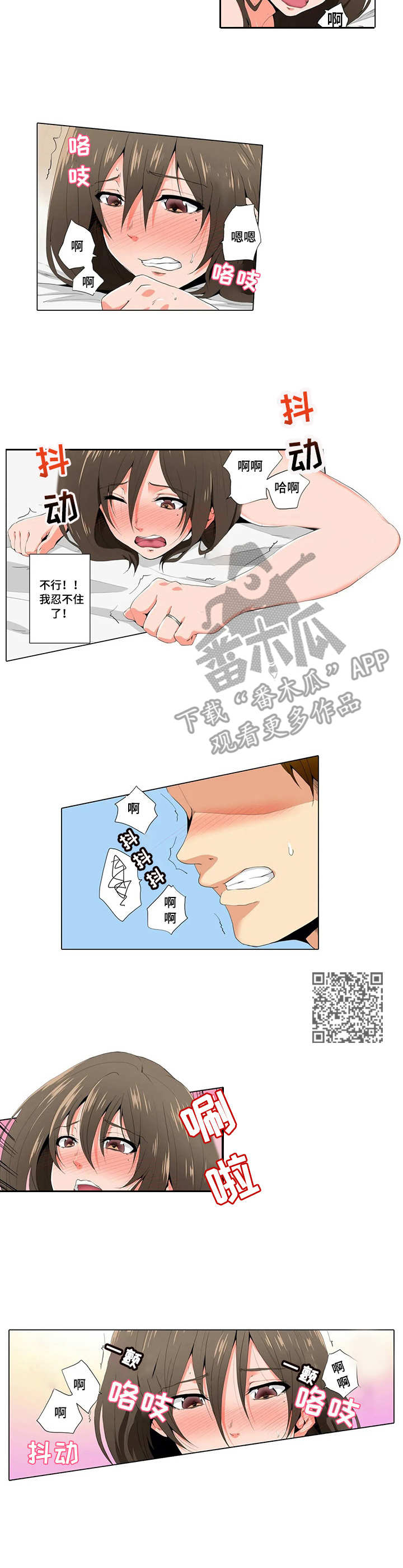 社区的神秘美容院漫画漫画,第8章：闯祸了5图