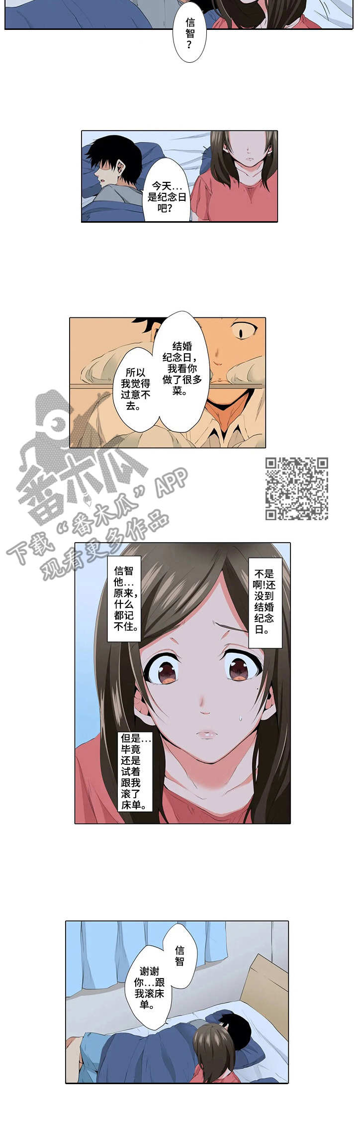 社区的神秘美容院漫画漫画,第10章：空虚4图