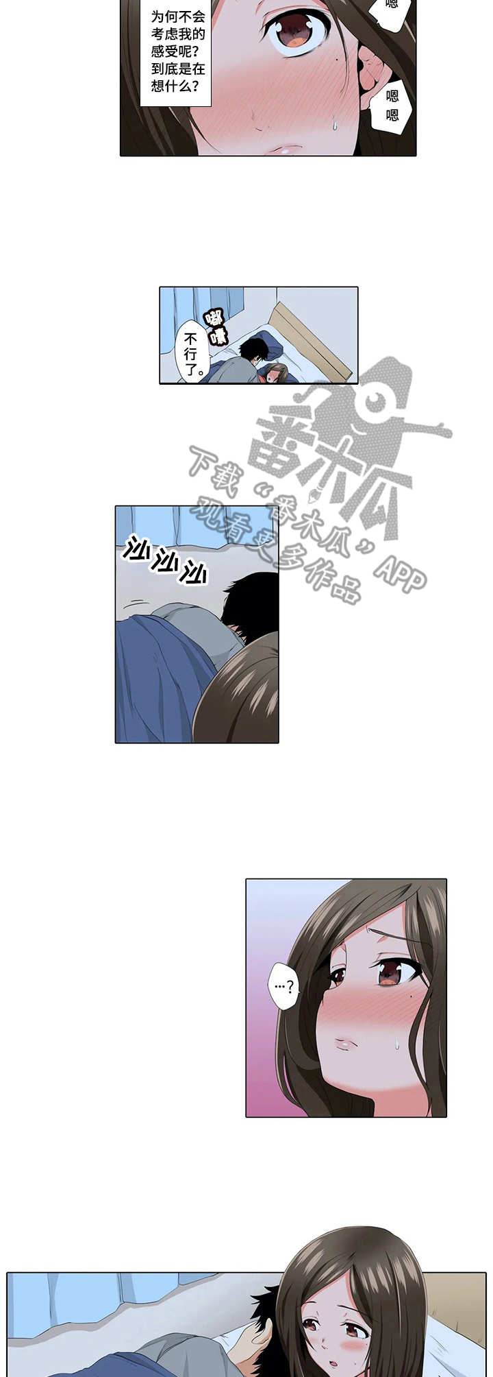 社区的神秘美容院漫画漫画,第10章：空虚3图