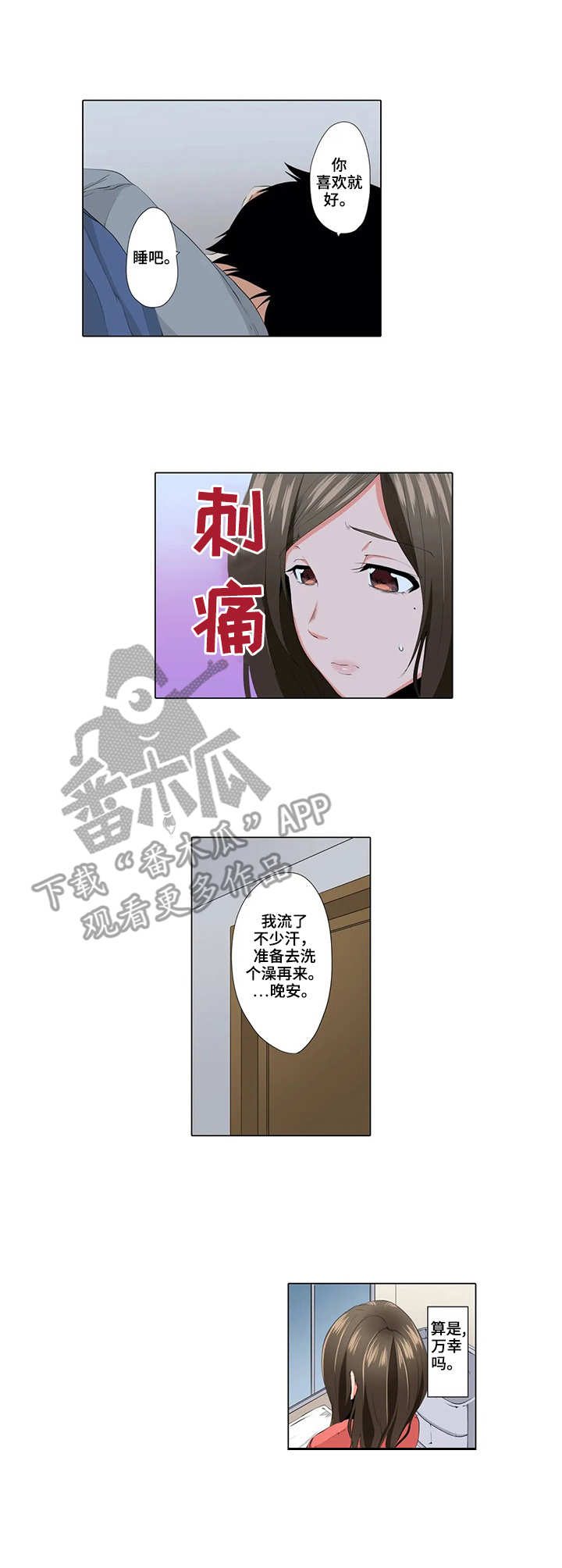 社区的神秘美容院漫画漫画,第10章：空虚5图