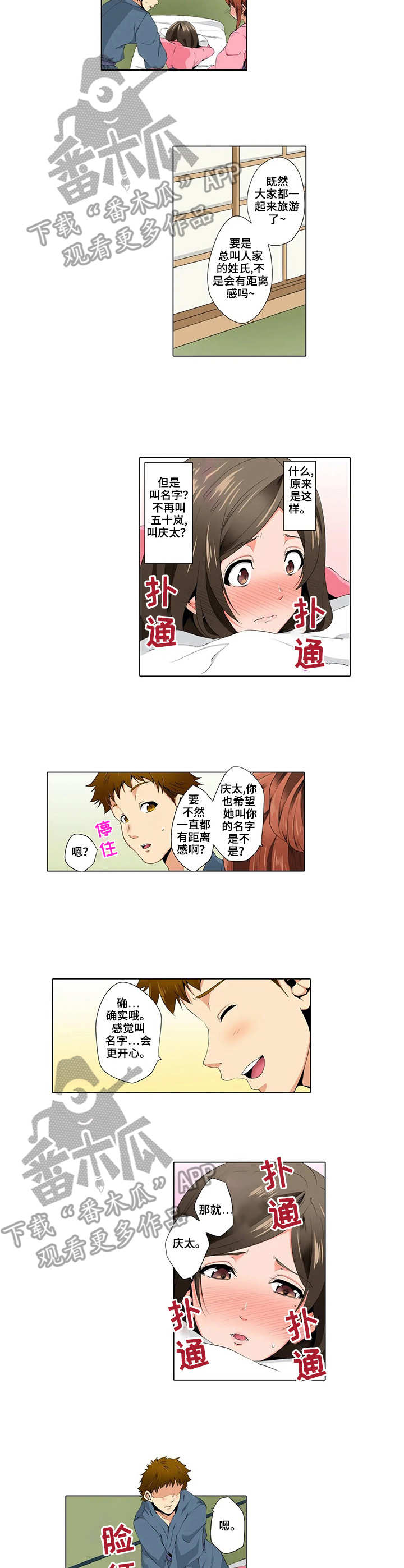 社区的神秘美容院漫画漫画,第12章：高手5图