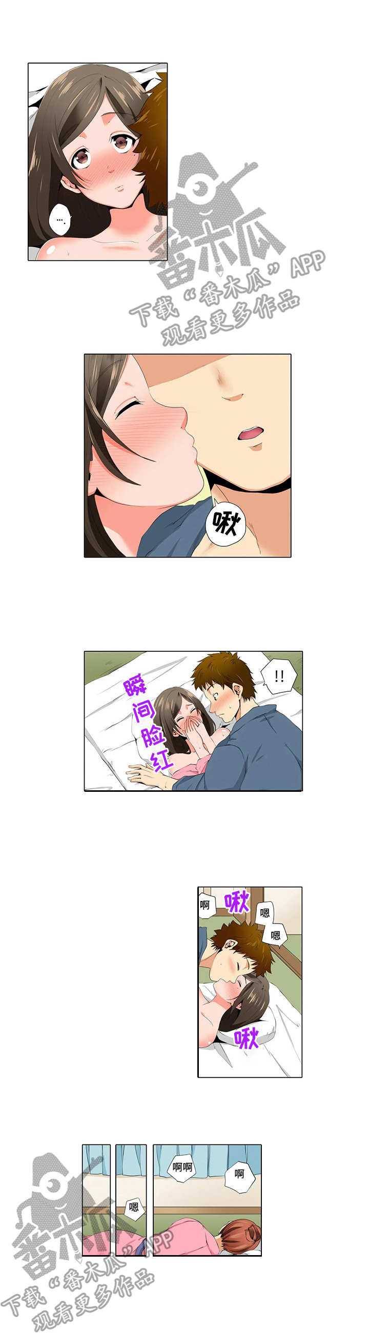 社区的神秘美容院漫画漫画,第13章：一起外出5图