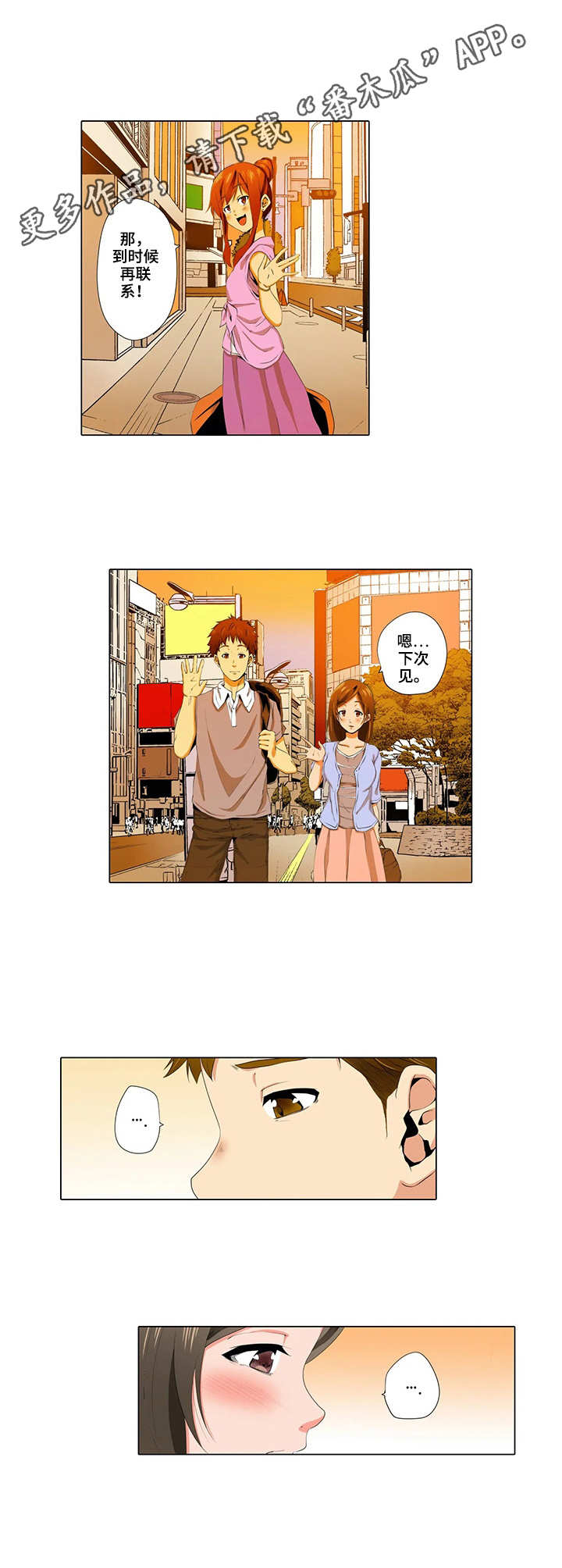 社区的神秘美容院漫画漫画,第14章：开心就好5图