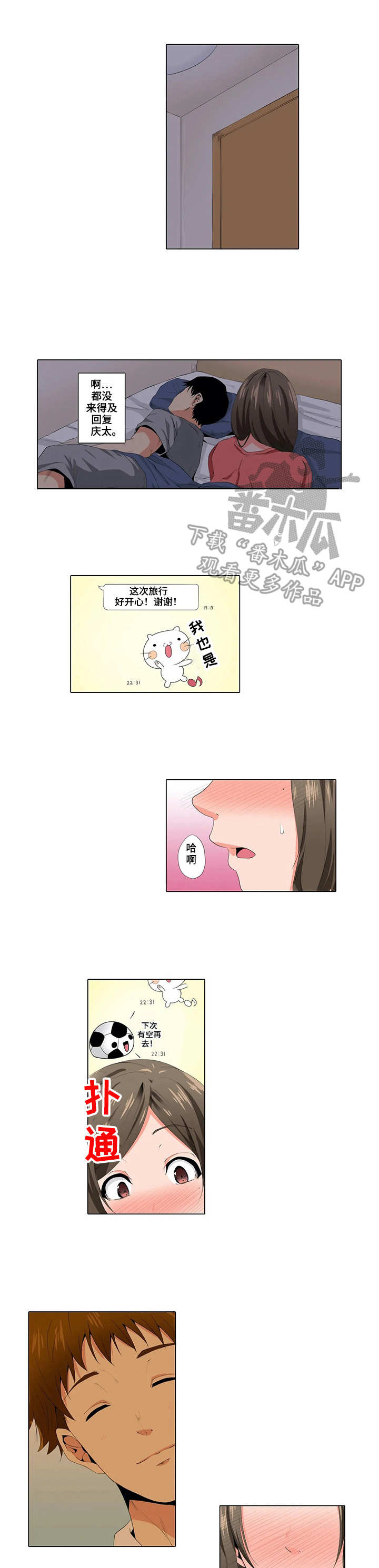 社区的神秘美容院漫画漫画,第15章：陪练4图