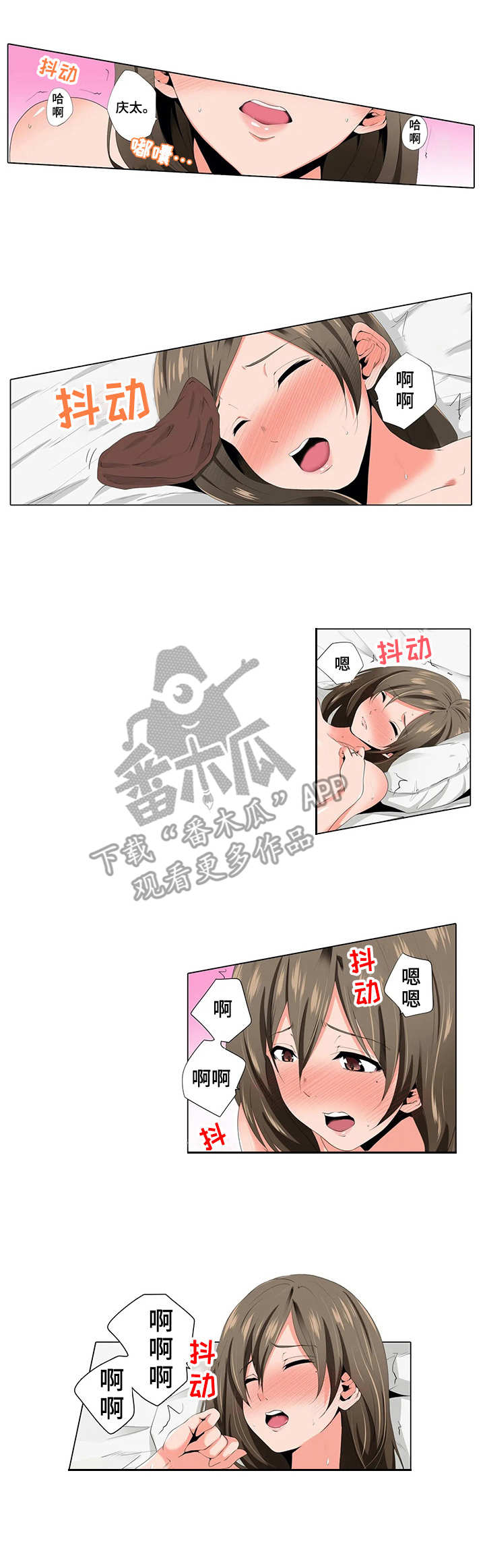 社区的神秘美容院漫画漫画,第16章：失落3图