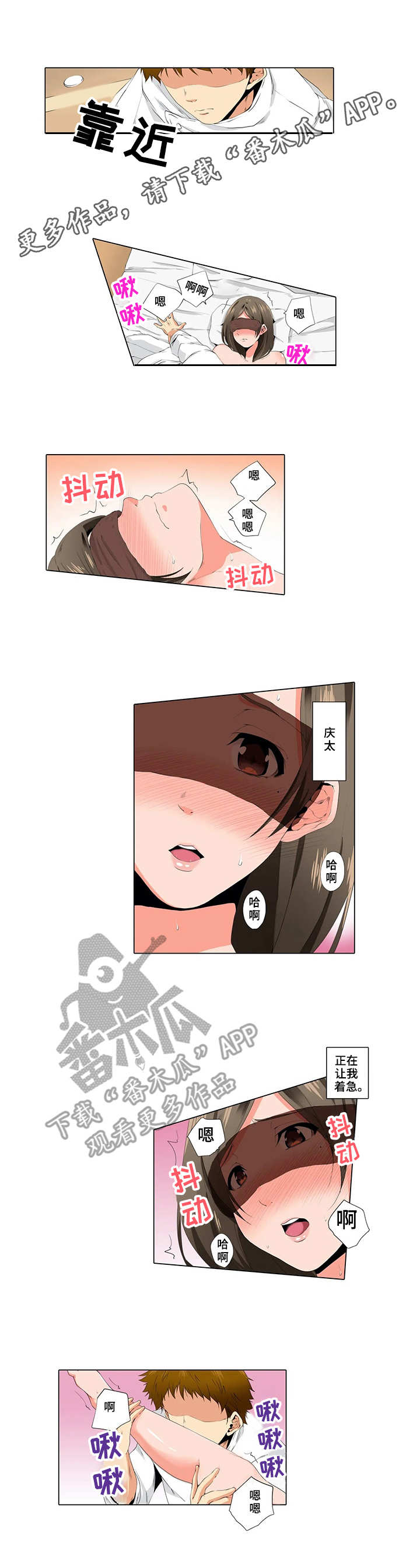 社区的神秘美容院漫画漫画,第16章：失落1图