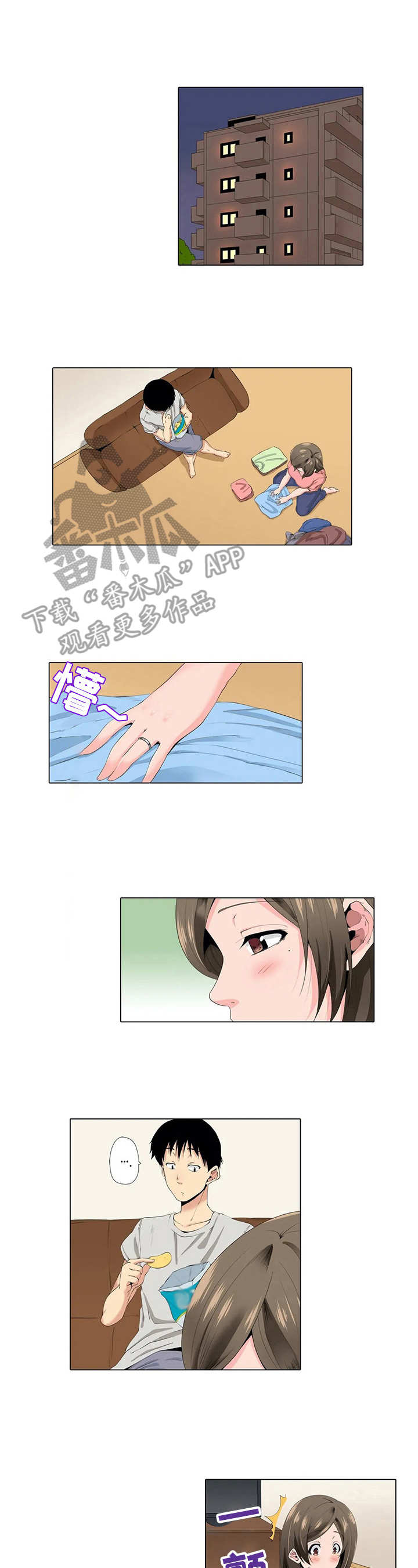 社区的神秘美容院漫画漫画,第17章：隔阂5图