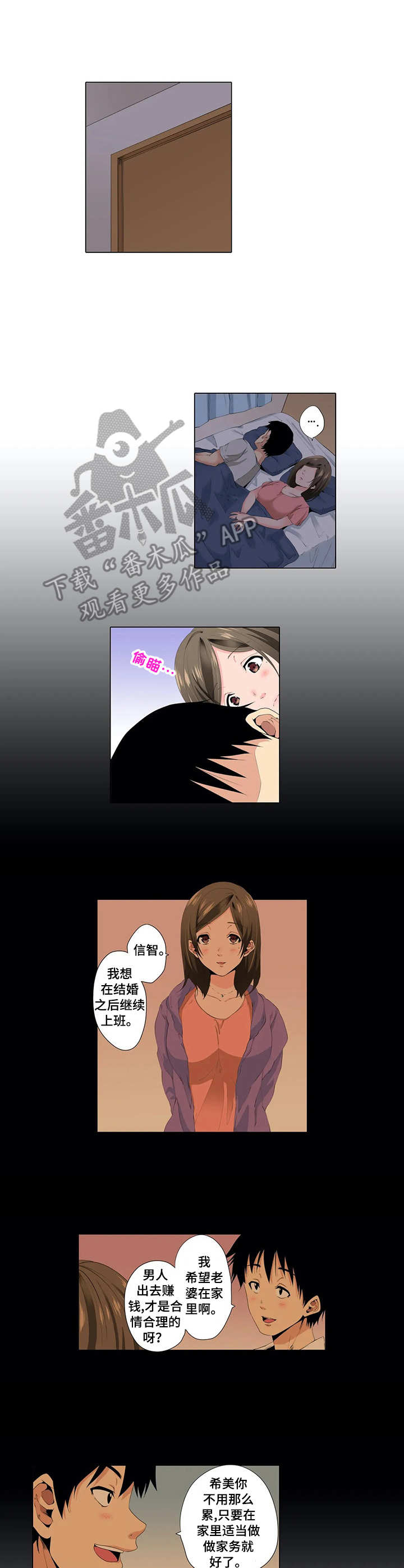 社区的神秘美容院漫画漫画,第18章：继续吧2图