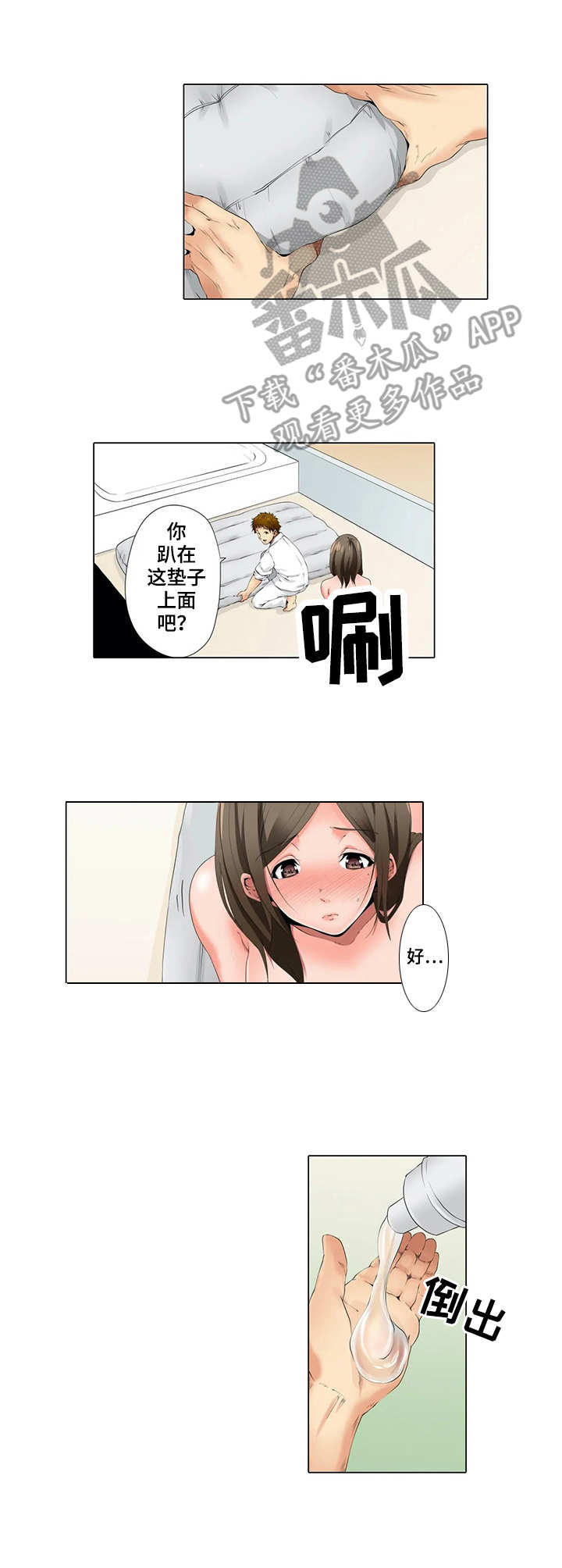 社区的神秘美容院漫画漫画,第18章：继续吧5图