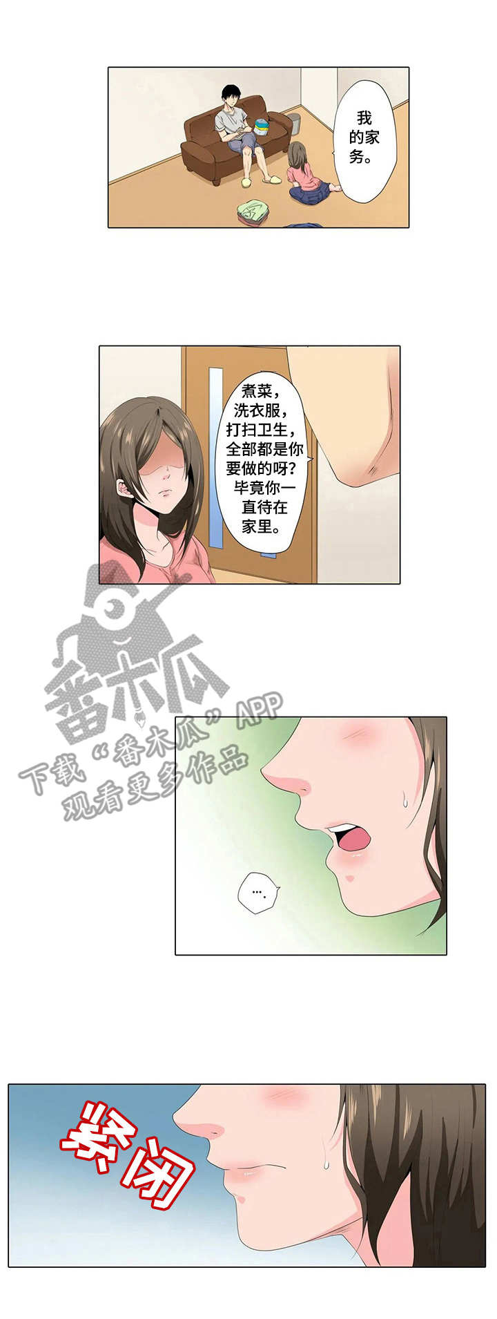 社区的神秘美容院漫画漫画,第18章：继续吧1图