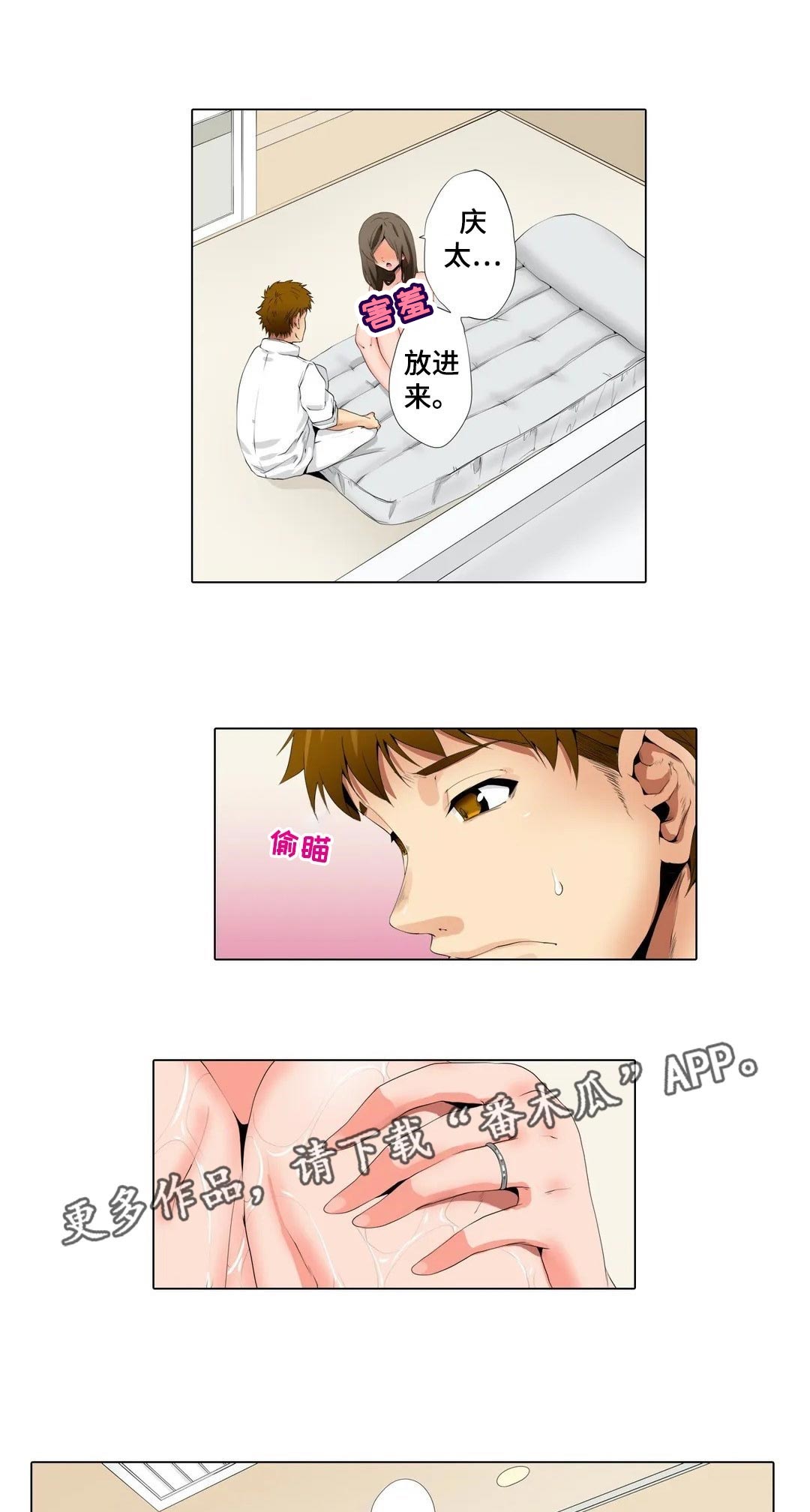 社区的神秘美容院漫画漫画,第19章：难度1图