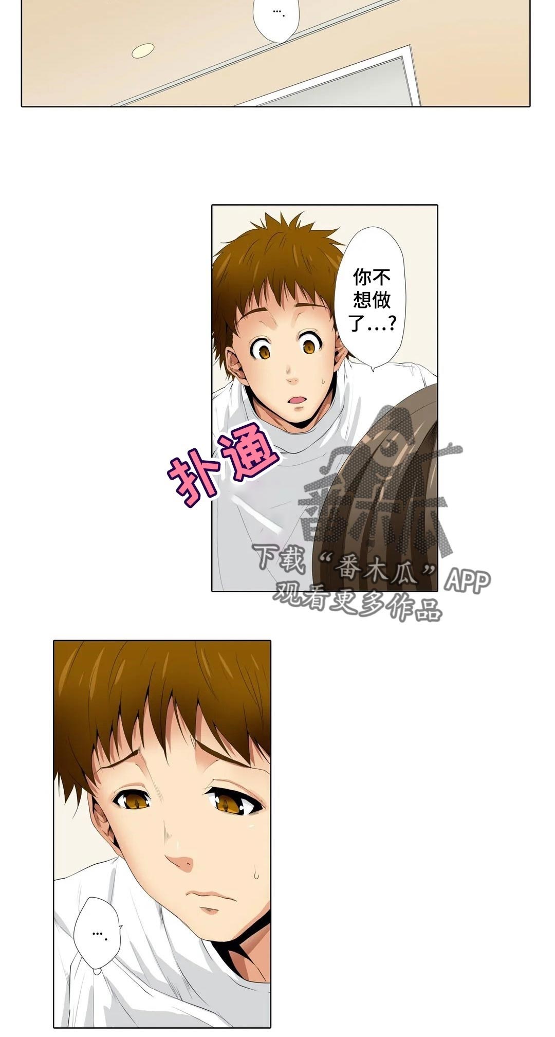 社区的神秘美容院漫画漫画,第19章：难度2图