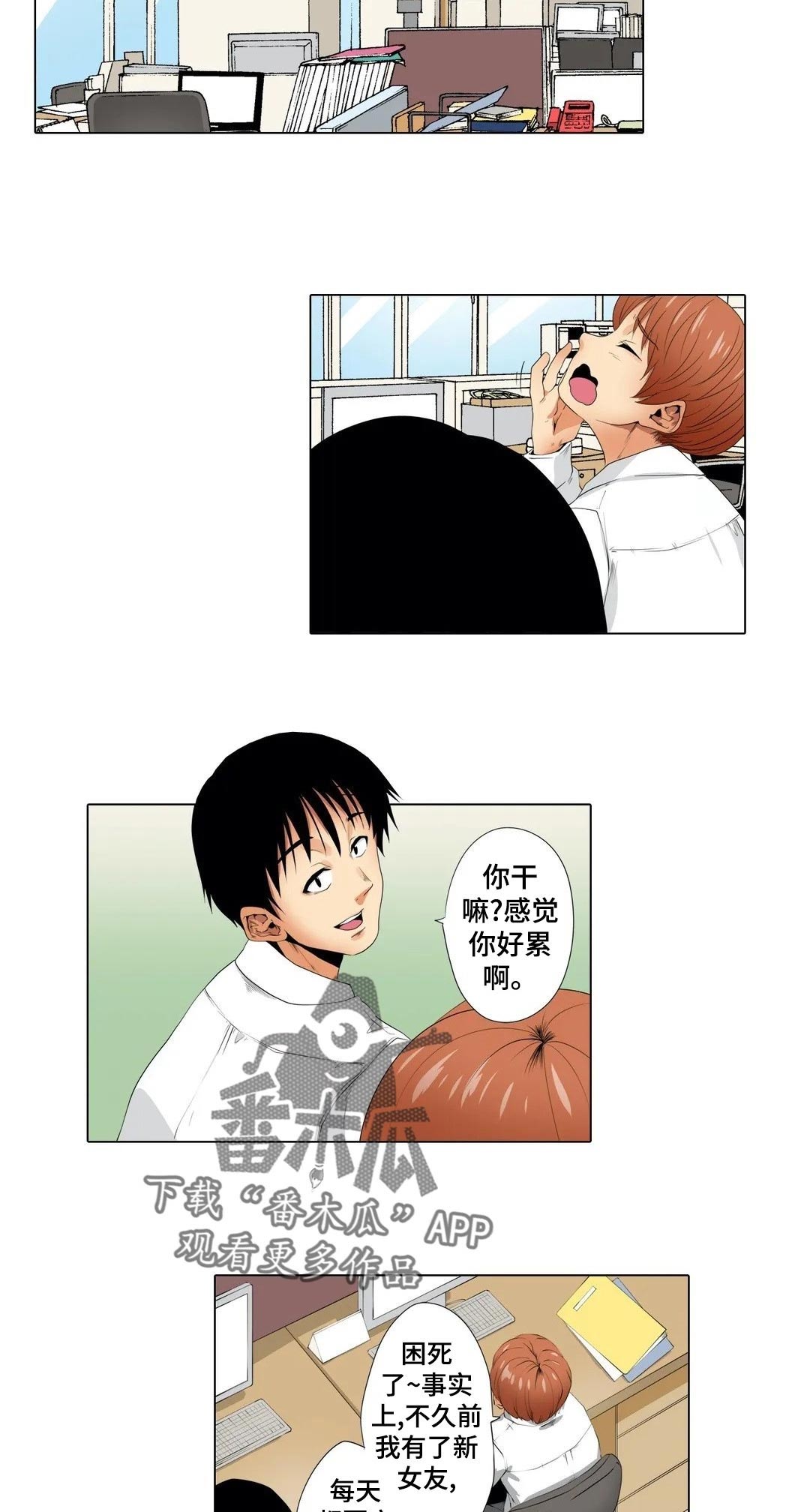 社区的神秘美容院漫画漫画,第19章：难度5图