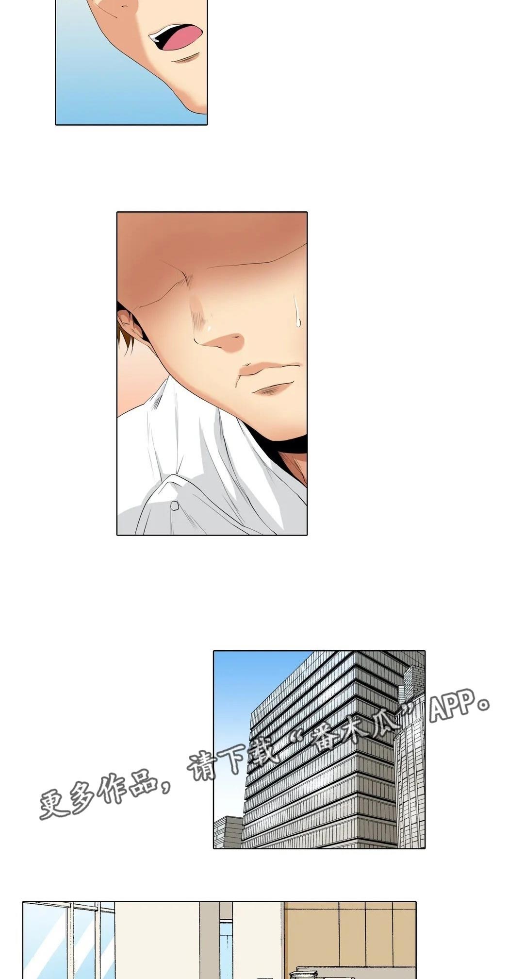 社区的神秘美容院漫画漫画,第19章：难度4图