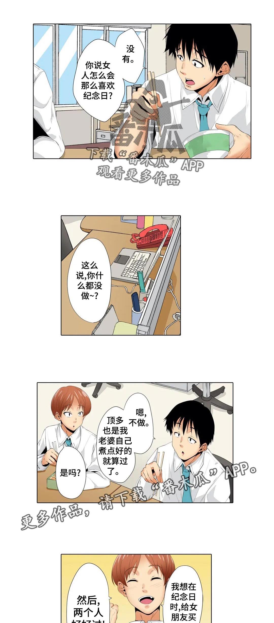 社区的神秘美容院漫画漫画,第20章：怎么会1图