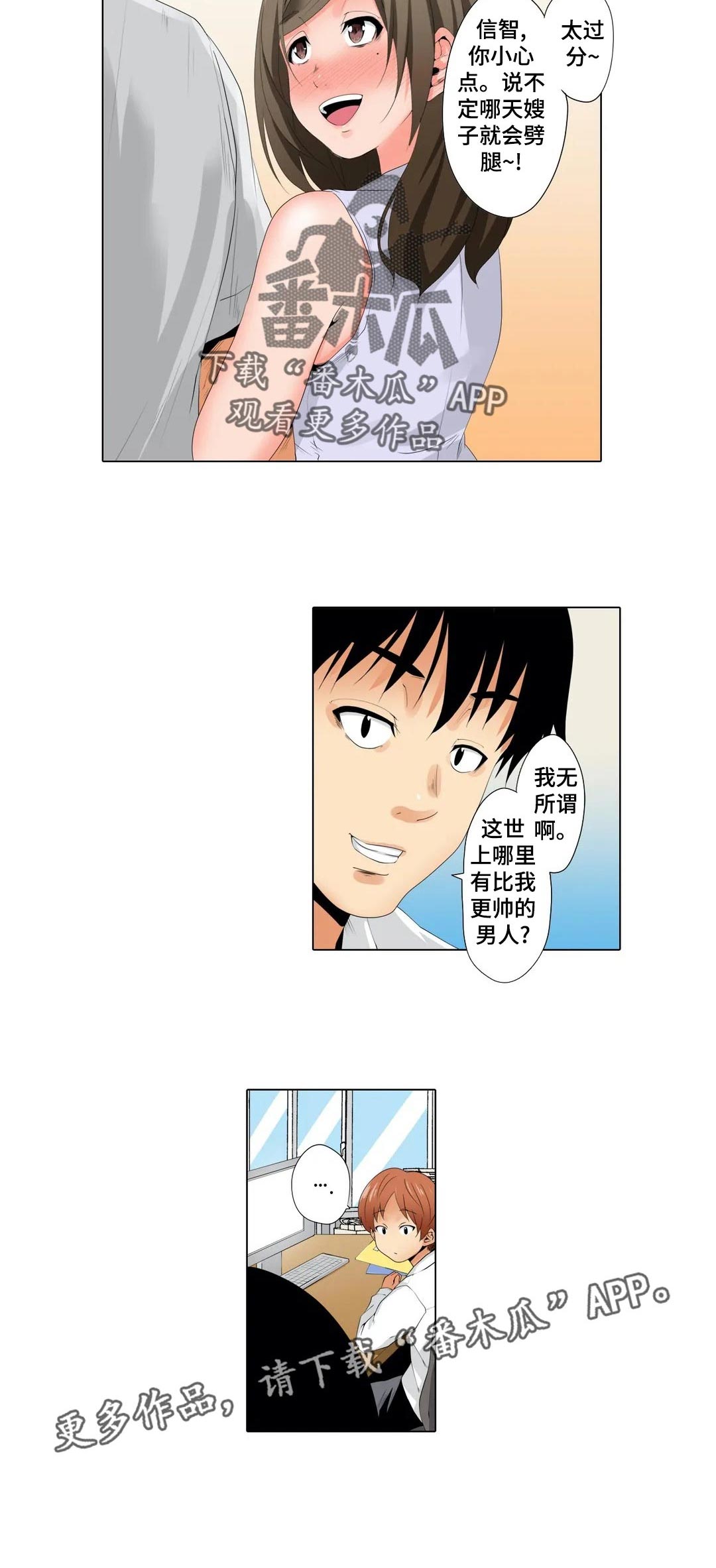 社区的神秘美容院漫画漫画,第20章：怎么会3图