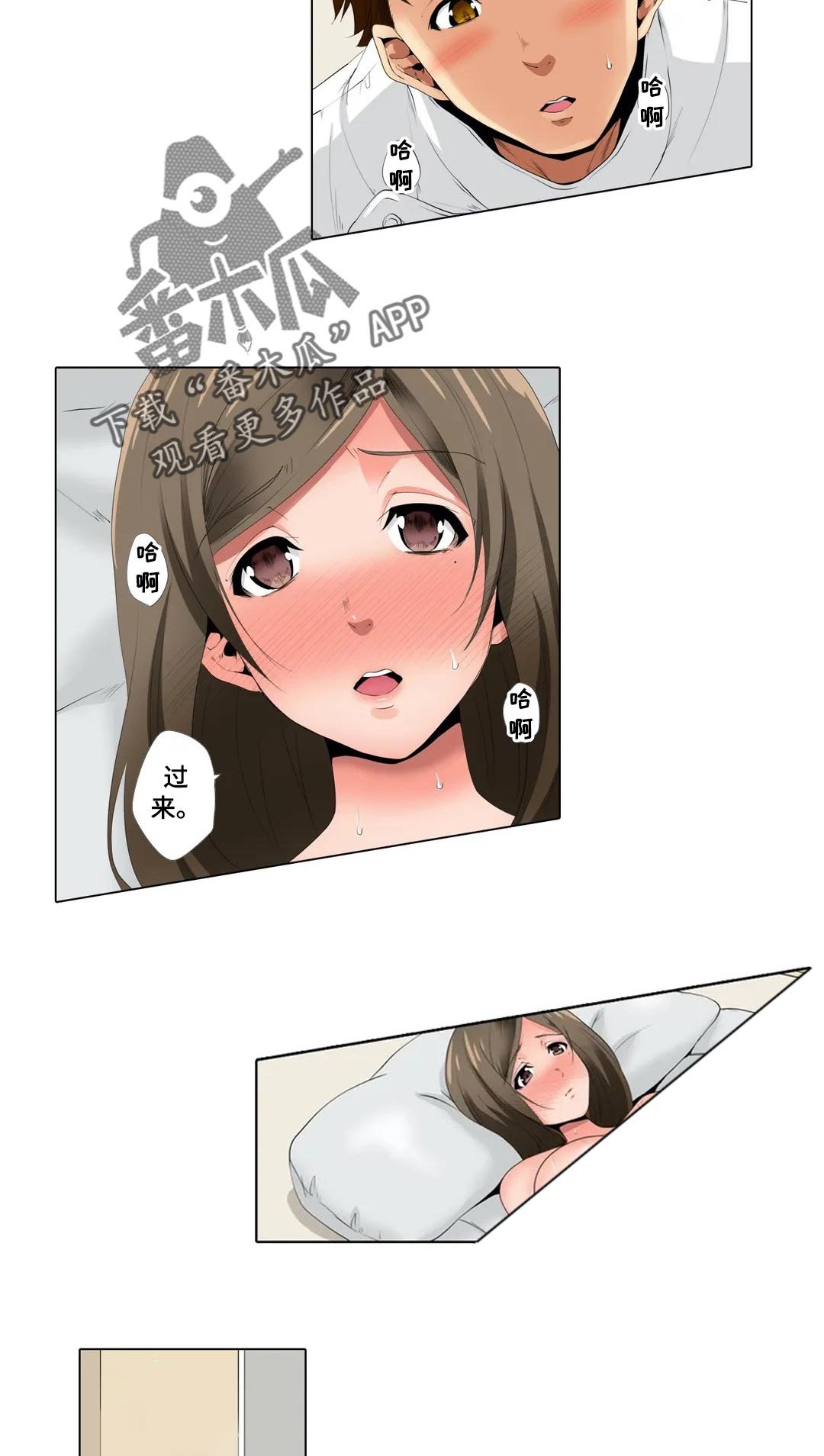 社区的神秘美容院漫画免费漫画,第21章：那个人？3图
