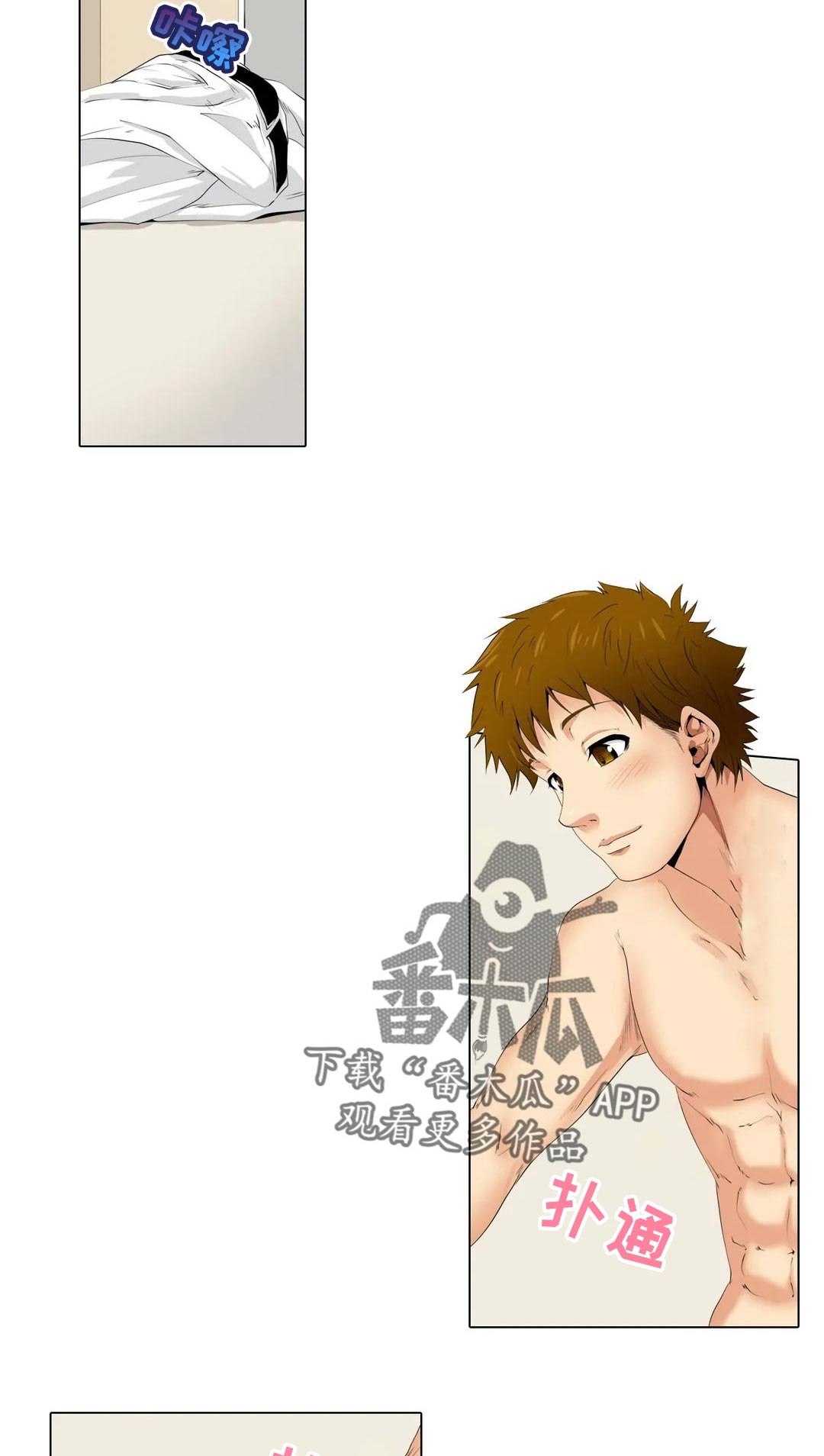 社区的神秘美容院漫画免费漫画,第21章：那个人？4图