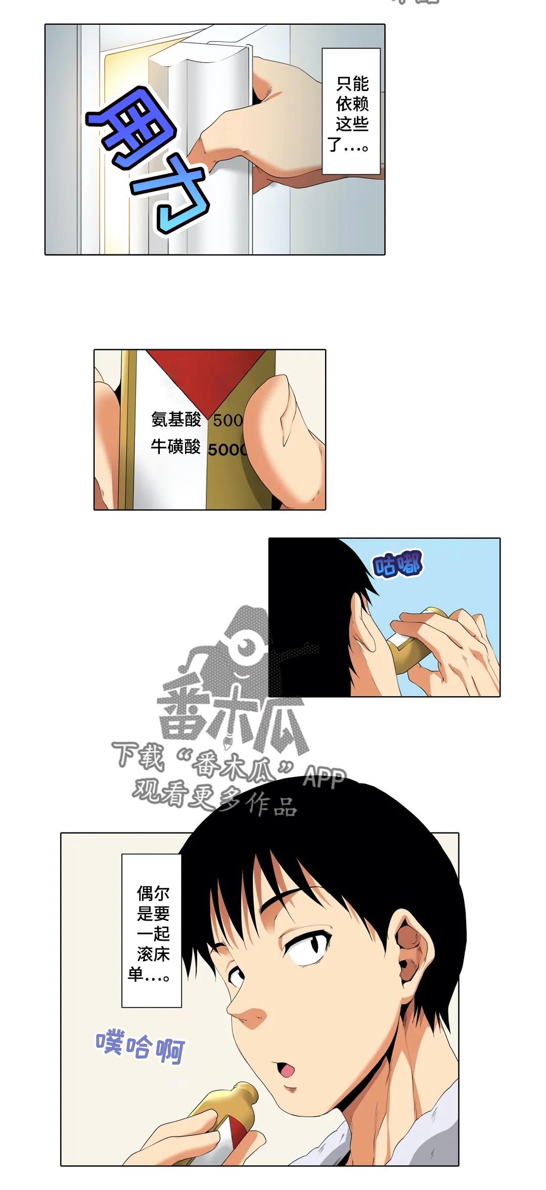 社区的神秘美容院漫画漫画,第23章：尴尬4图