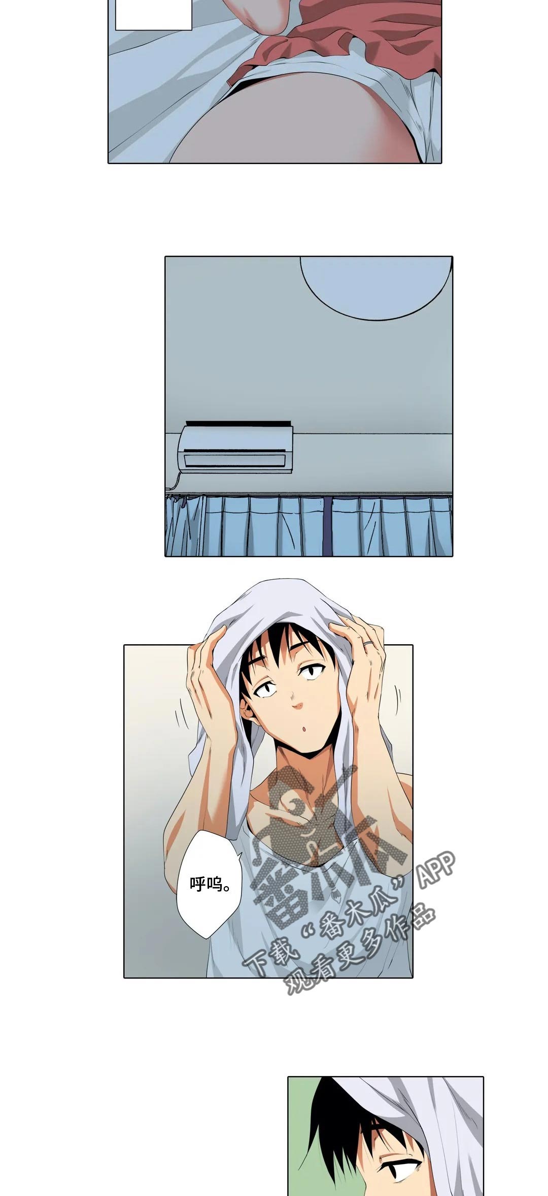 社区的神秘美容院漫画漫画,第23章：尴尬2图