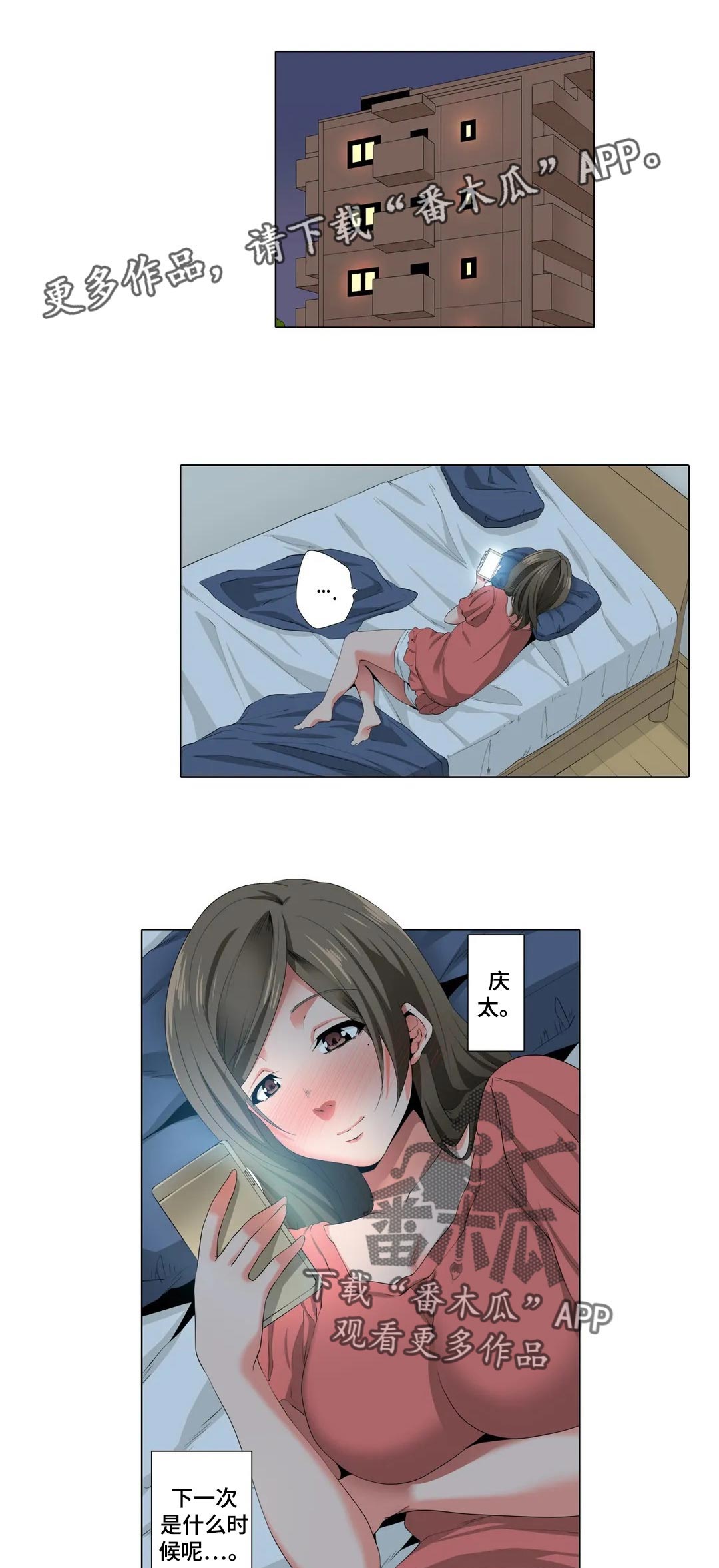 社区的神秘美容院漫画漫画,第23章：尴尬1图