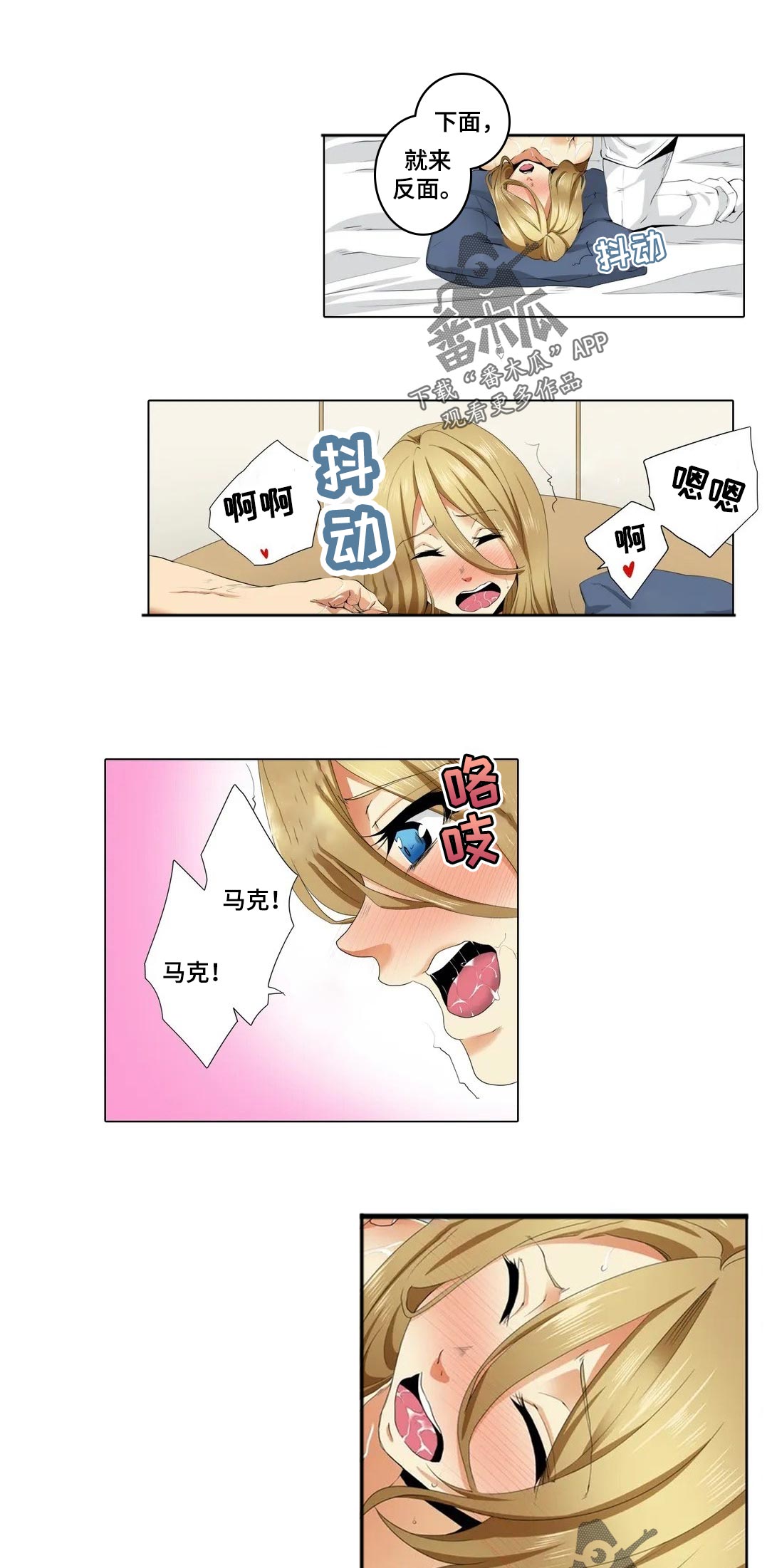 社区的神秘美容院漫画漫画,第24章：下次见1图