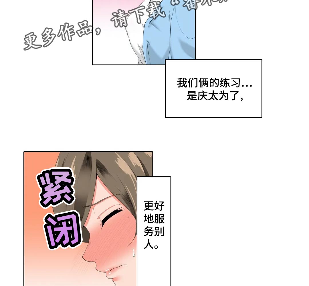 宫廷恶女漫画漫画,第2章：任命9图