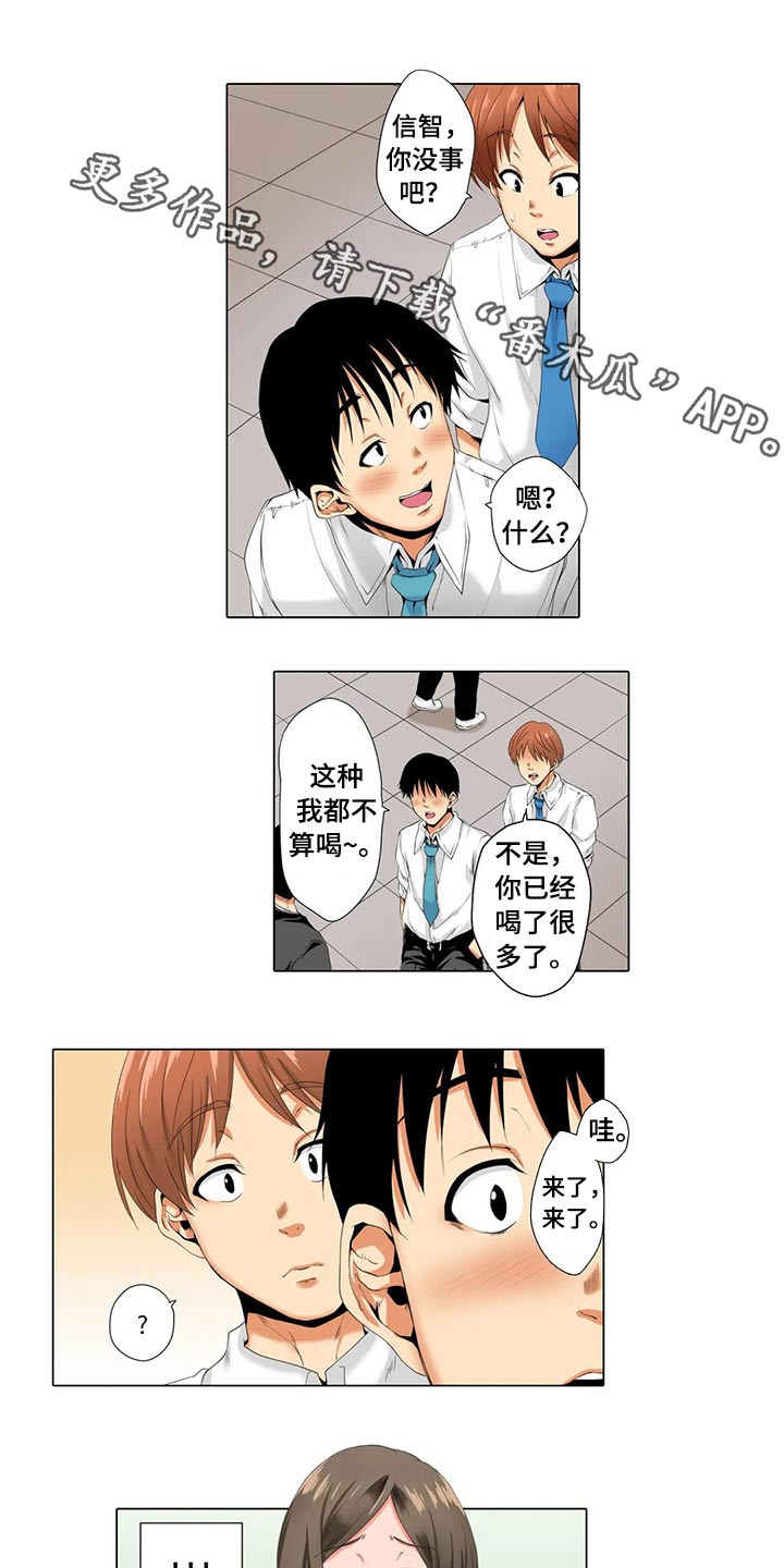 社区的神秘美容院漫画漫画,第26章：吃惊1图