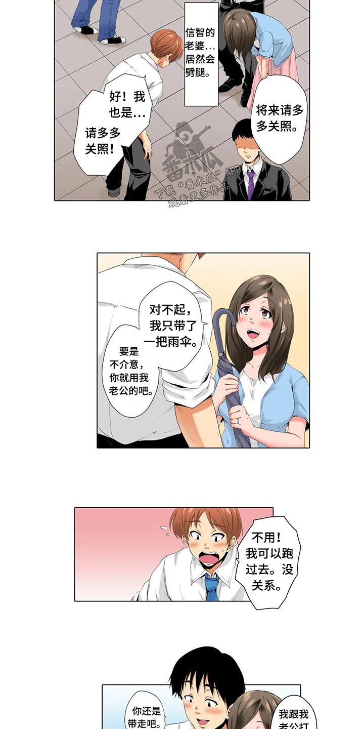 社区的神秘美容院漫画漫画,第26章：吃惊3图