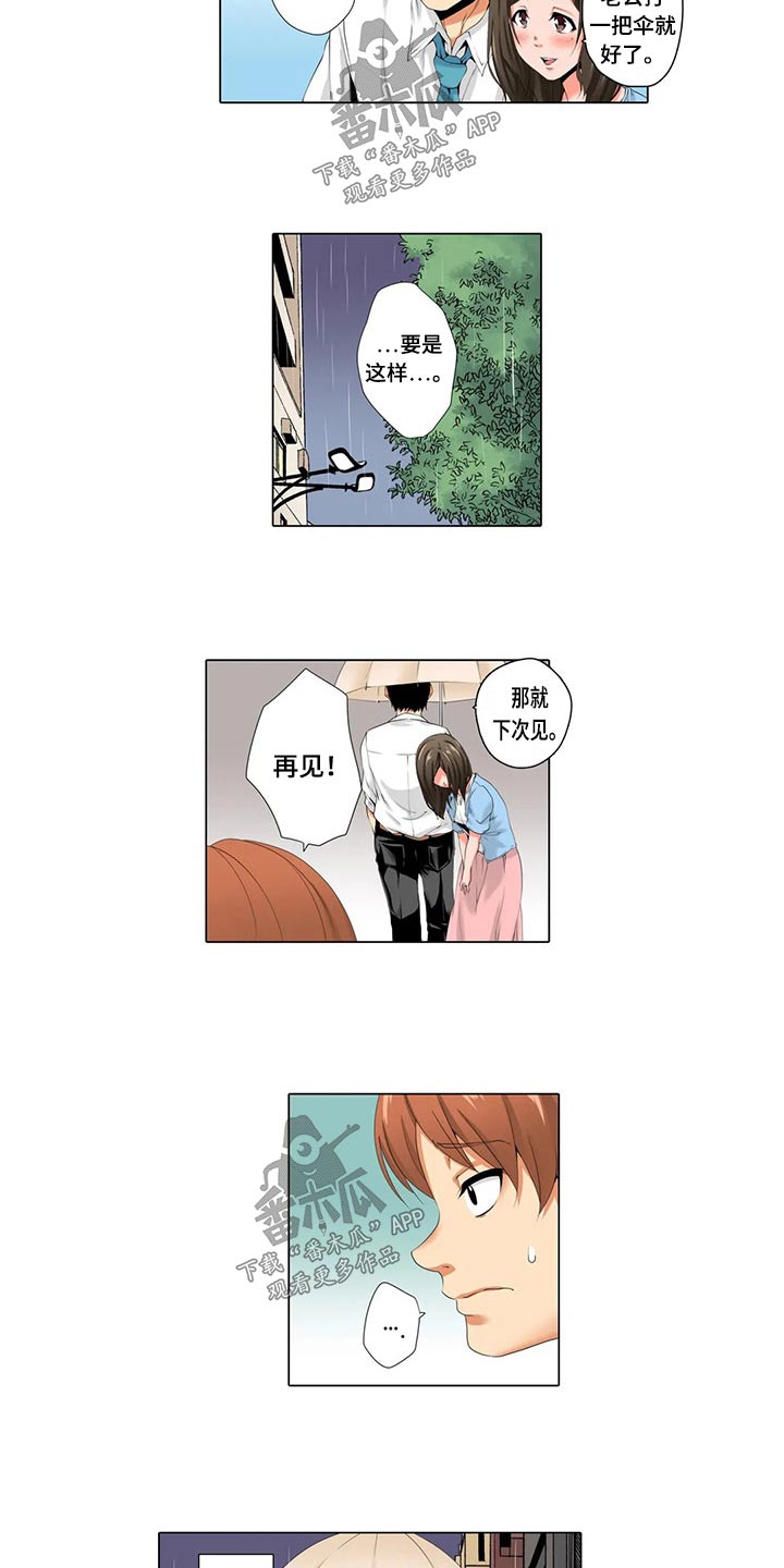 社区的神秘美容院漫画漫画,第26章：吃惊4图