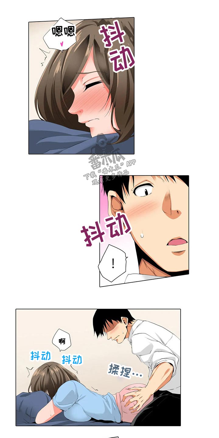 社区的神秘美容院漫画漫画,第27章：腼腆3图