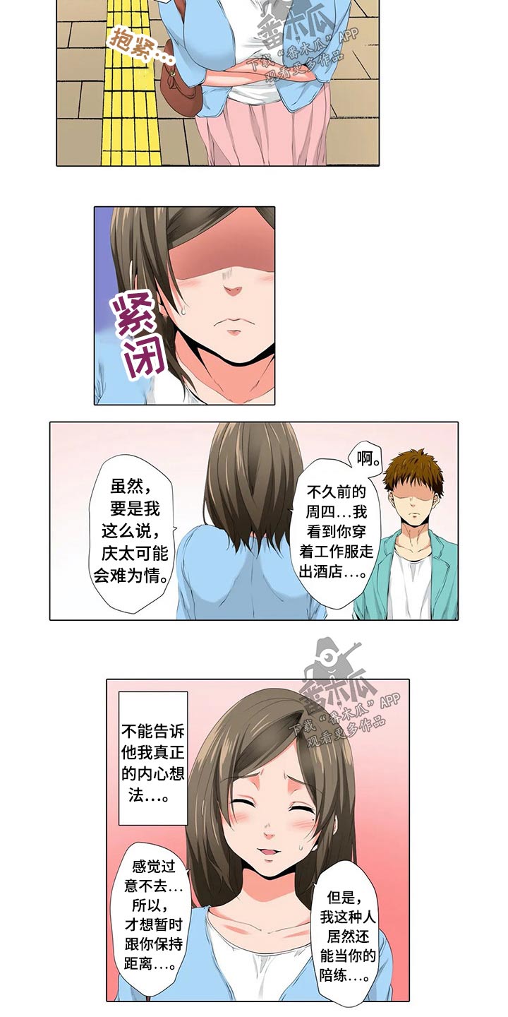 宫廷恶女漫画免费阅读下拉式漫画奇妙漫画网漫画,第3章：赏赐9图
