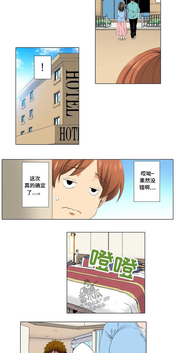 宫廷恶女漫画漫画,第12章：客人1图
