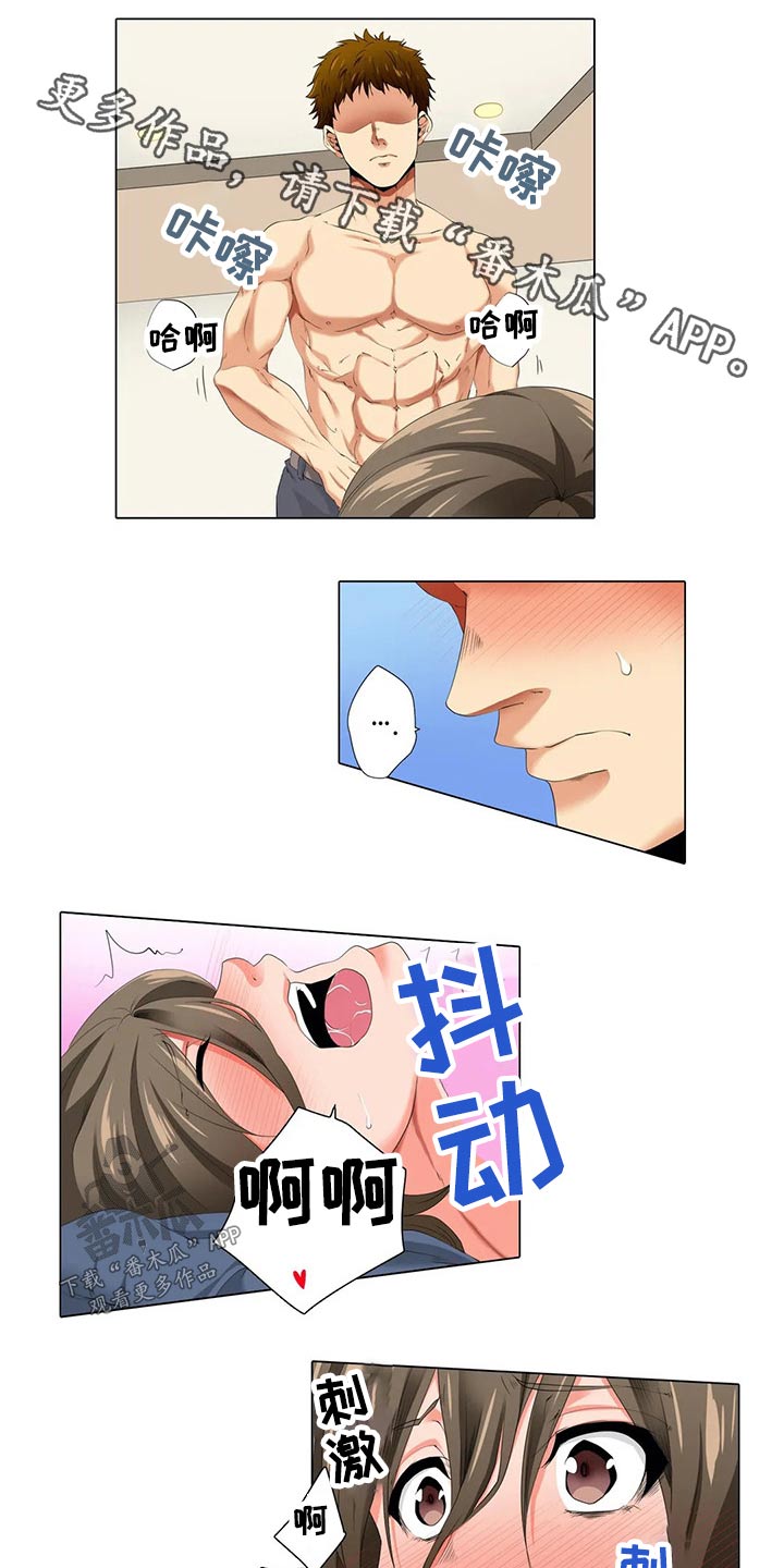 社区的神秘美容院漫画漫画,第31章：忐忑1图