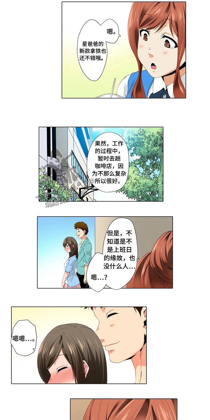 社区的神秘美容院漫画漫画,第31章：忐忑5图