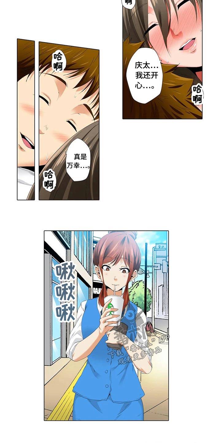 社区的神秘美容院漫画漫画,第31章：忐忑4图