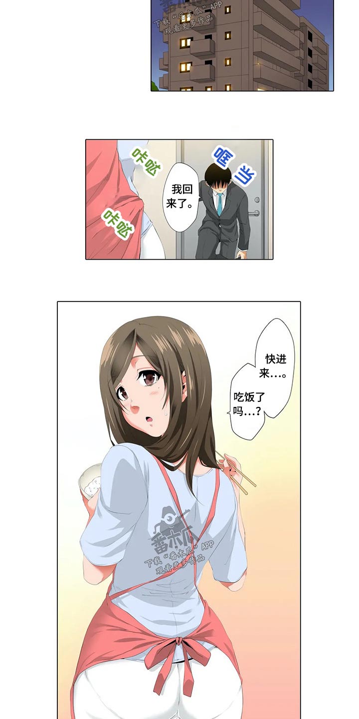 社区的神秘美容院漫画漫画,第32章：礼物5图