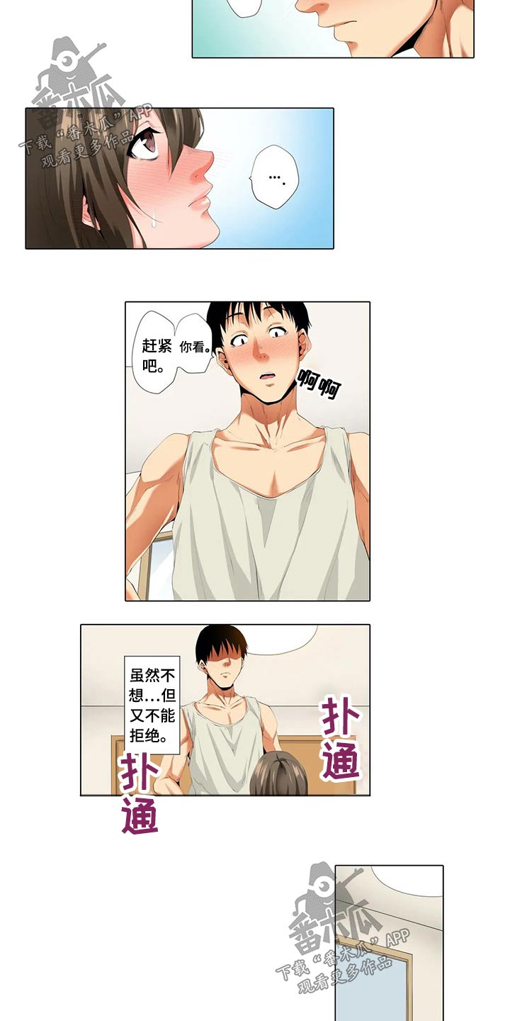 社区的神秘美容院漫画漫画,第33章：不情愿3图