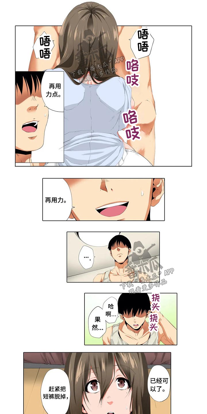 社区的神秘美容院漫画漫画,第33章：不情愿5图