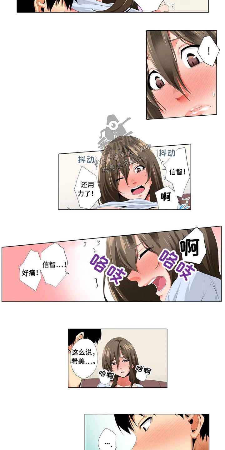社区的神秘美容院漫画漫画,第33章：不情愿2图