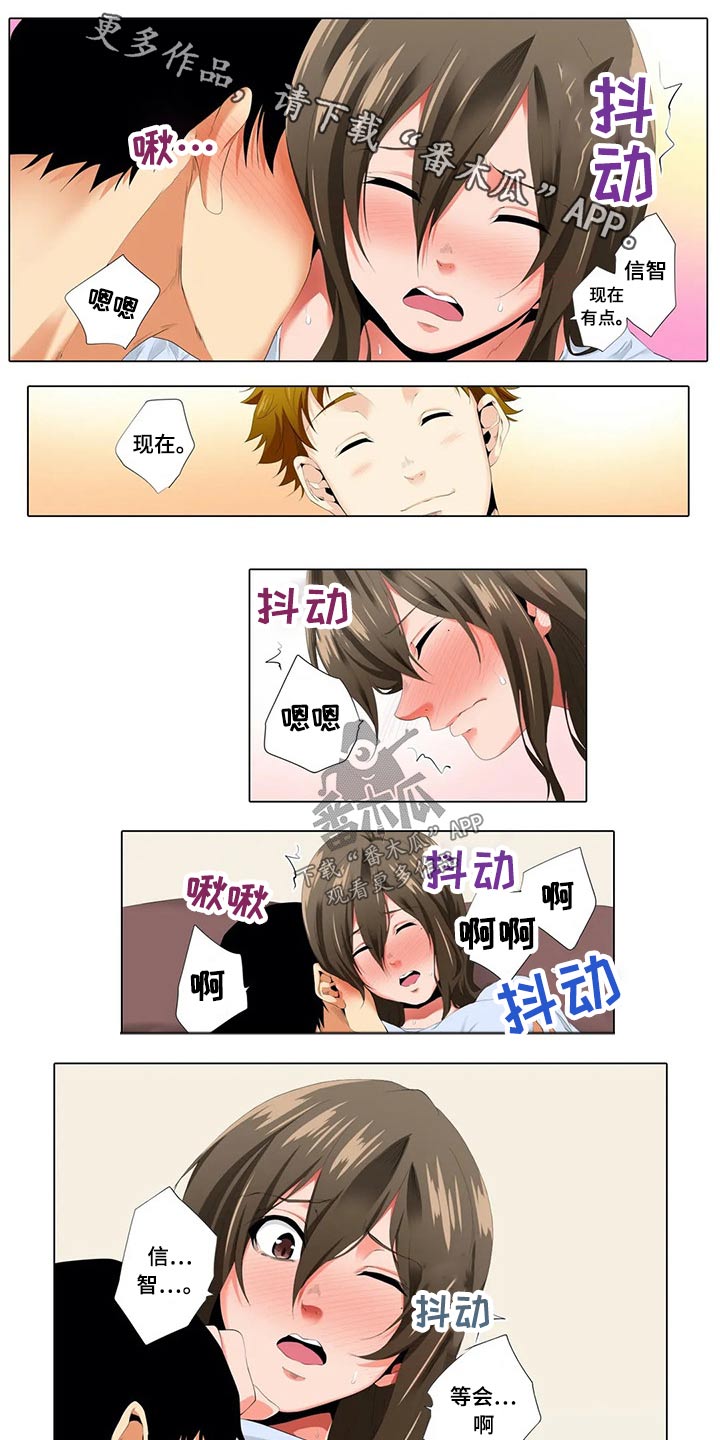 社区的神秘美容院漫画漫画,第33章：不情愿1图