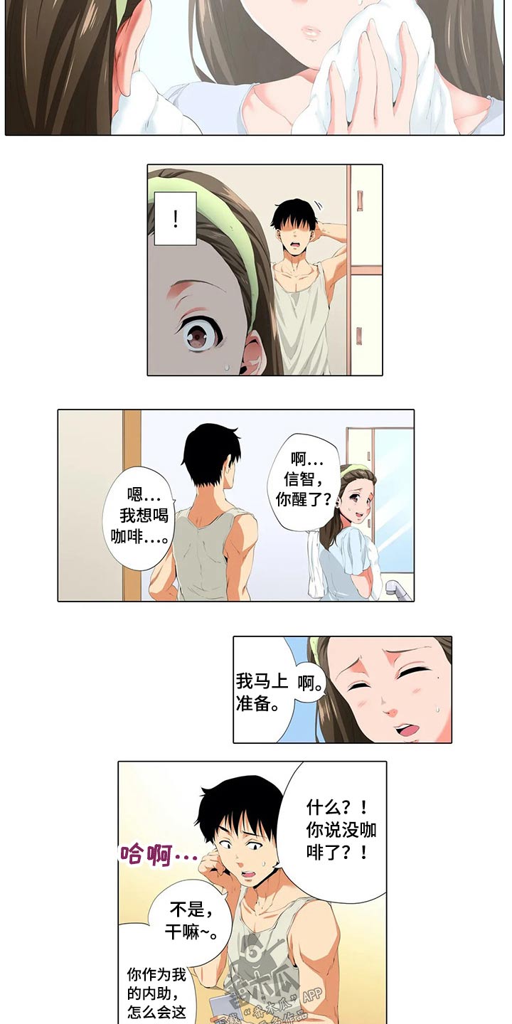 社区的神秘美容院漫画漫画,第34章：结束4图