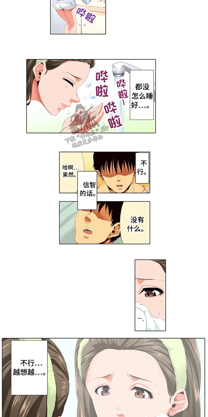 社区的神秘美容院漫画漫画,第34章：结束3图