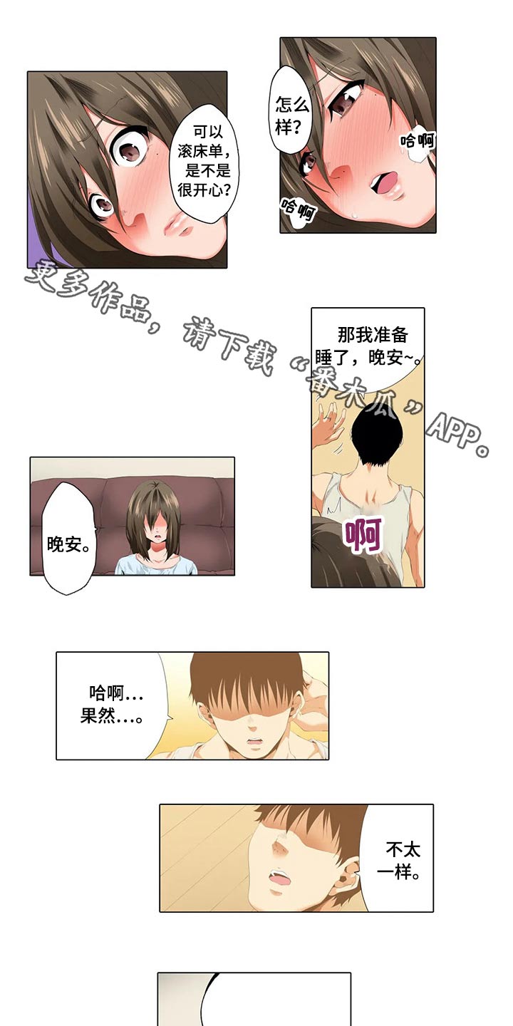 社区的神秘美容院漫画漫画,第34章：结束1图