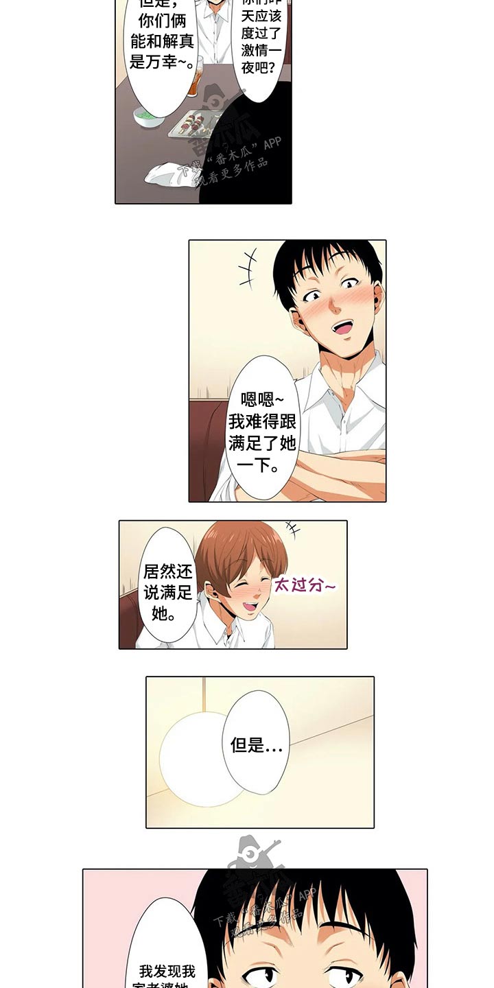 社区的神秘美容院漫画漫画,第35章：水族馆5图