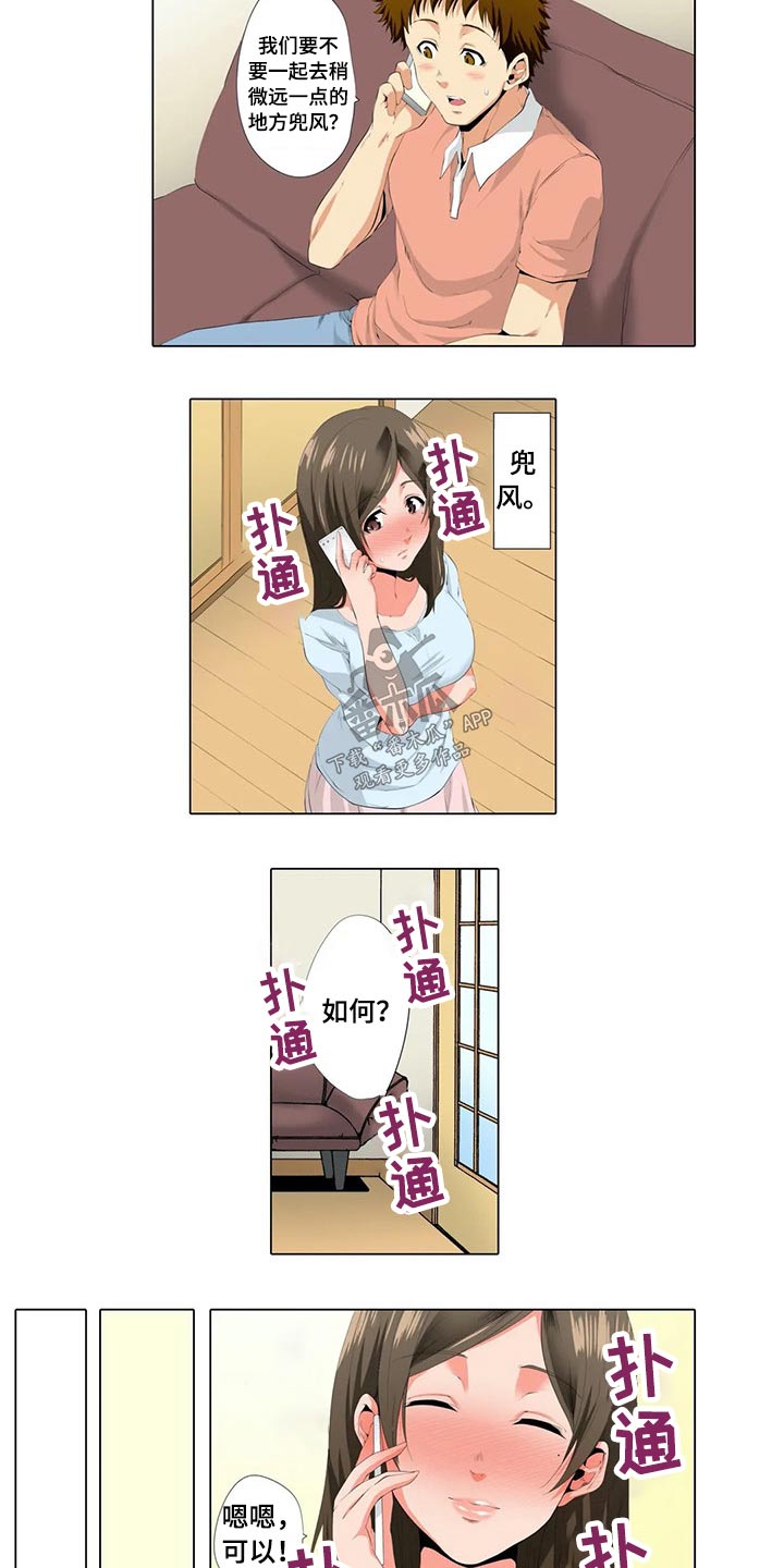 社区的神秘美容院漫画漫画,第35章：水族馆3图